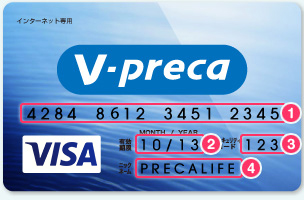 v-preca虚拟卡