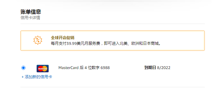 fleux虚拟信用卡